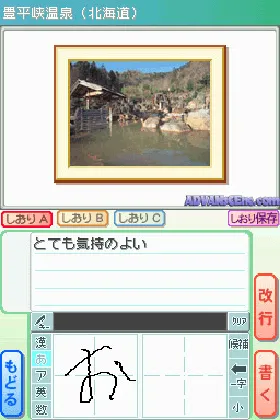 Katei de Dekiru! Chomeijin Yuumei Ryourinin no Original Recipe - Shokusai Roman (Japan) screen shot game playing